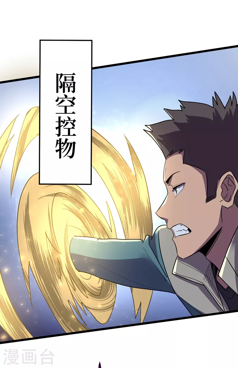 第119话 是时候结束战斗了！ 第18页