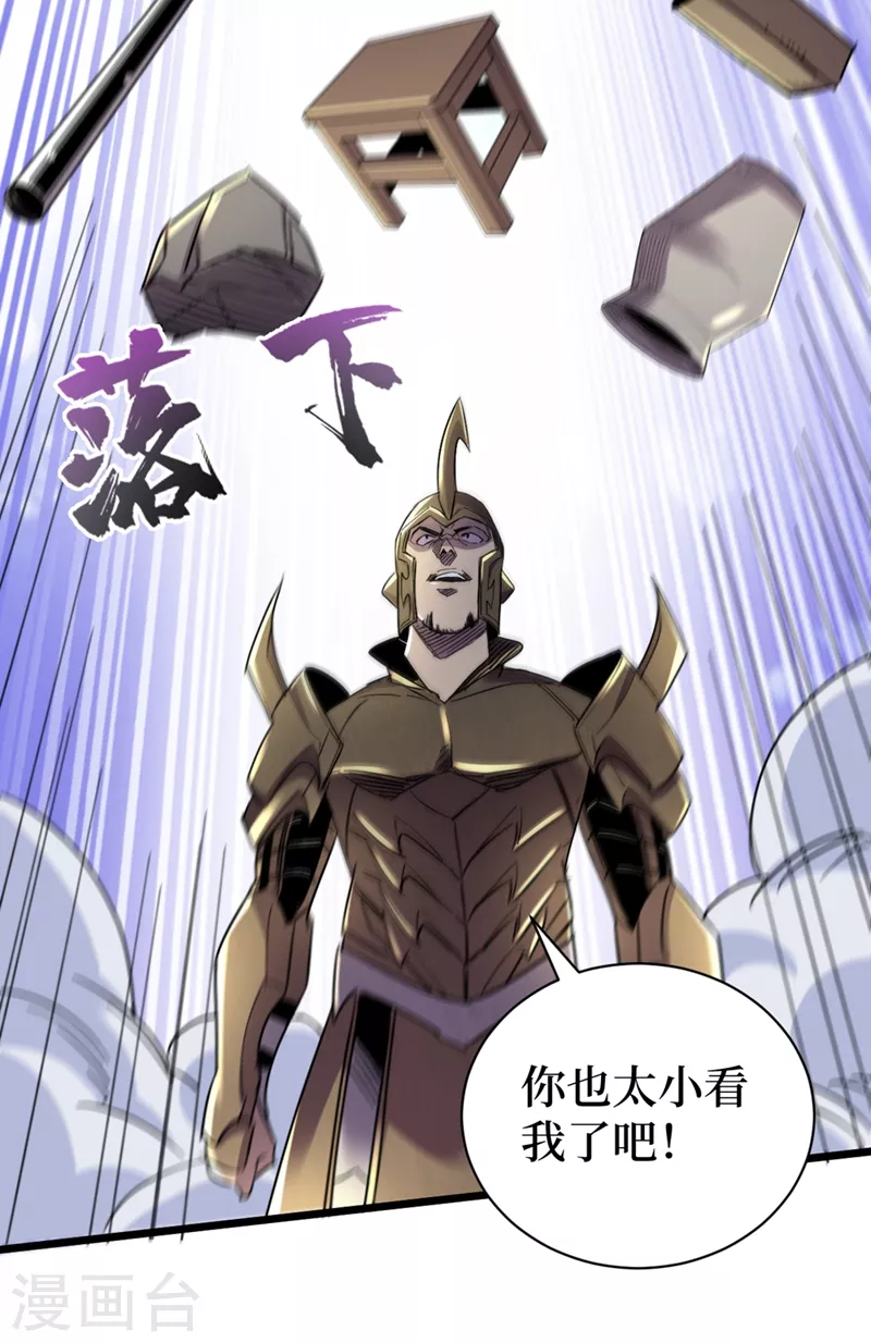 第119话 是时候结束战斗了！ 第20页