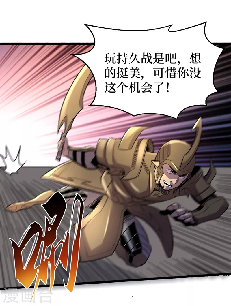 第119话 是时候结束战斗了！ 第21页