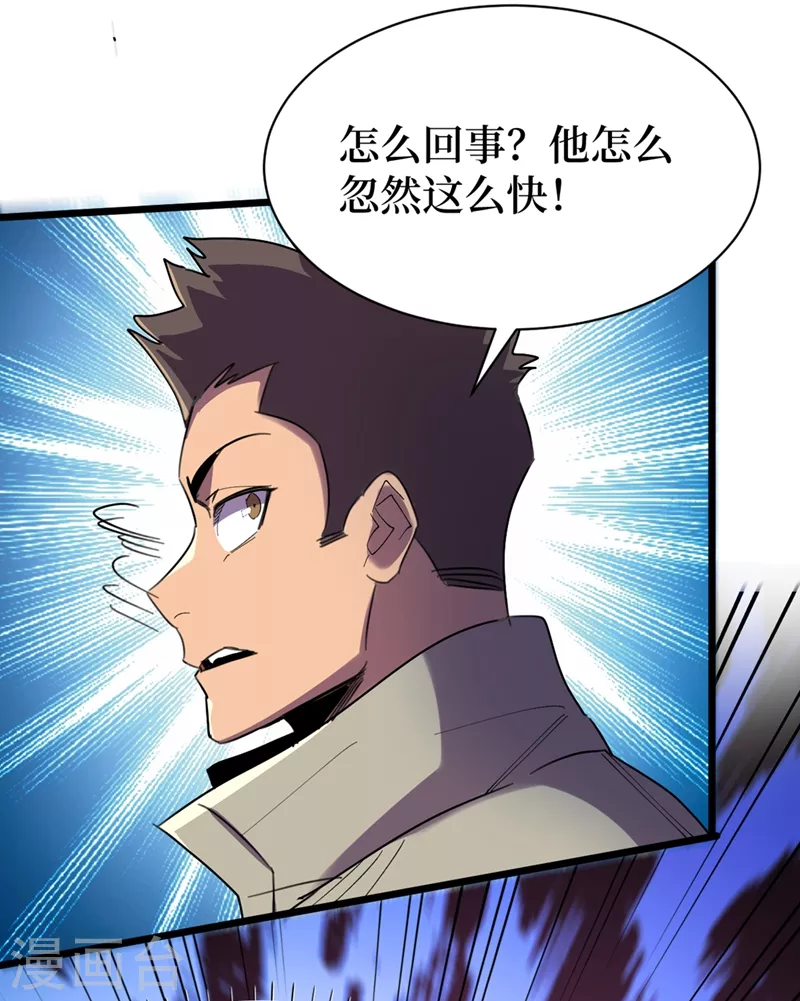 第119话 是时候结束战斗了！ 第22页