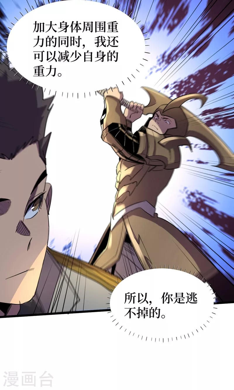 第119话 是时候结束战斗了！ 第23页