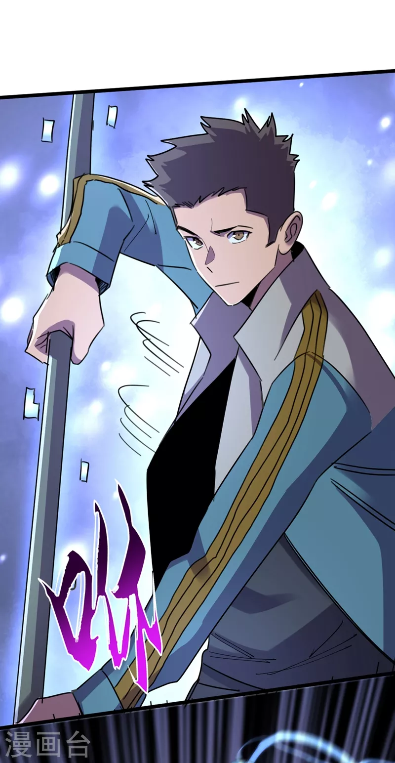 第119话 是时候结束战斗了！ 第24页