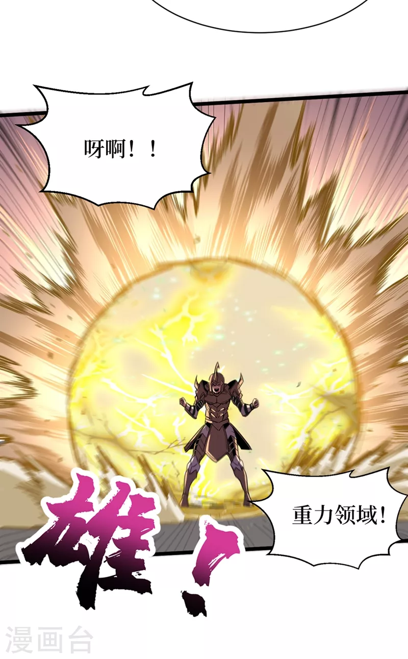 第119话 是时候结束战斗了！ 第27页