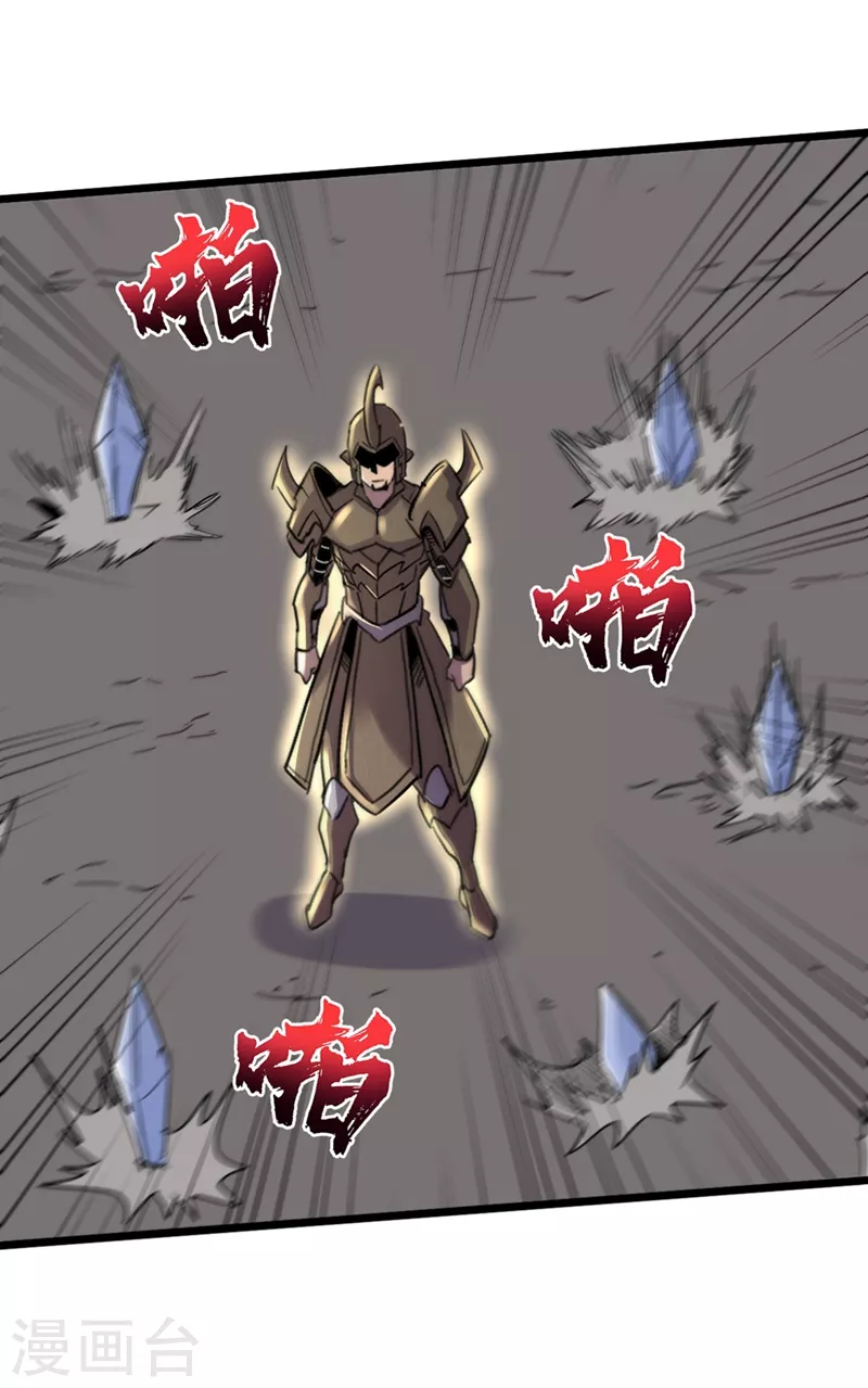 第119话 是时候结束战斗了！ 第28页
