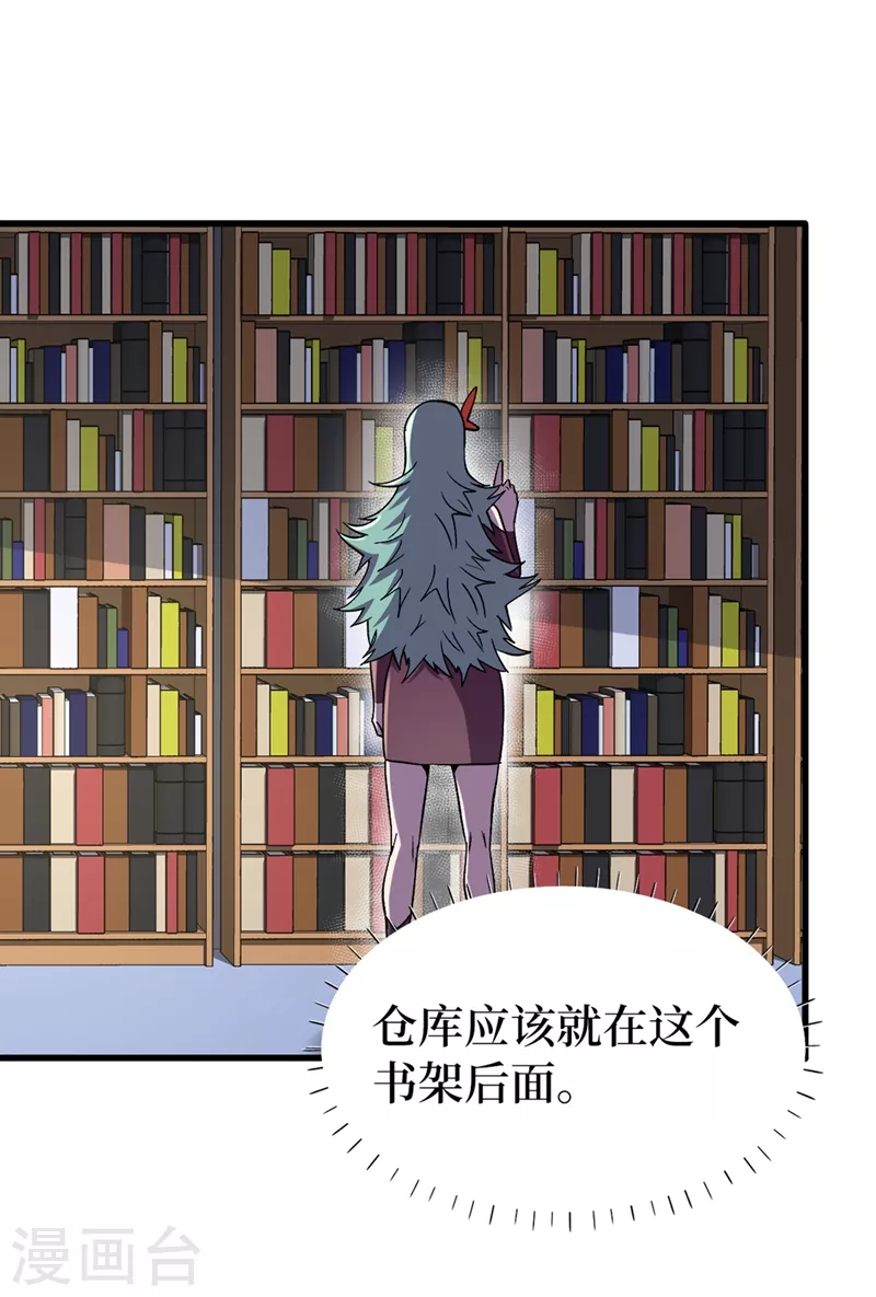 第118话 单人决斗 第3页