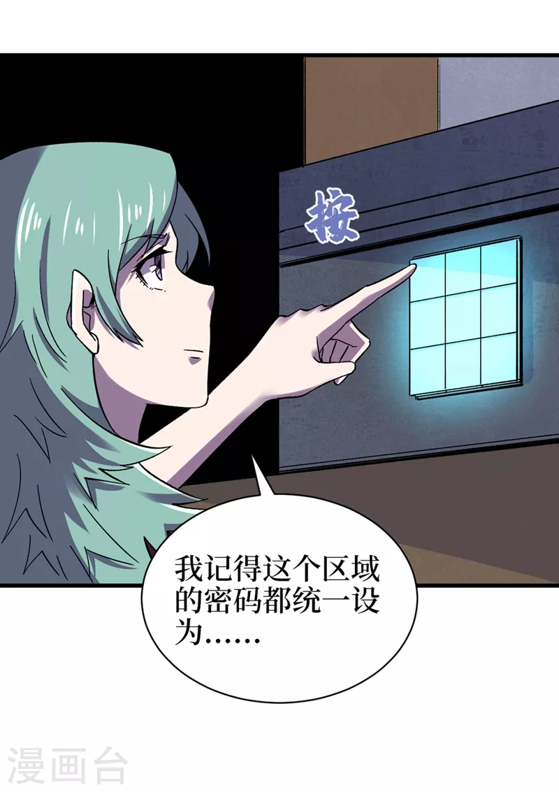 第118话 单人决斗 第6页