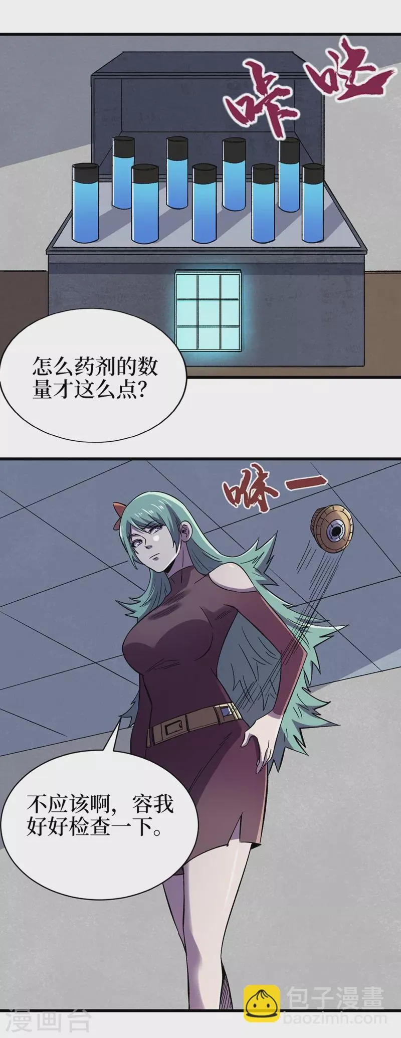 第118话 单人决斗 第7页