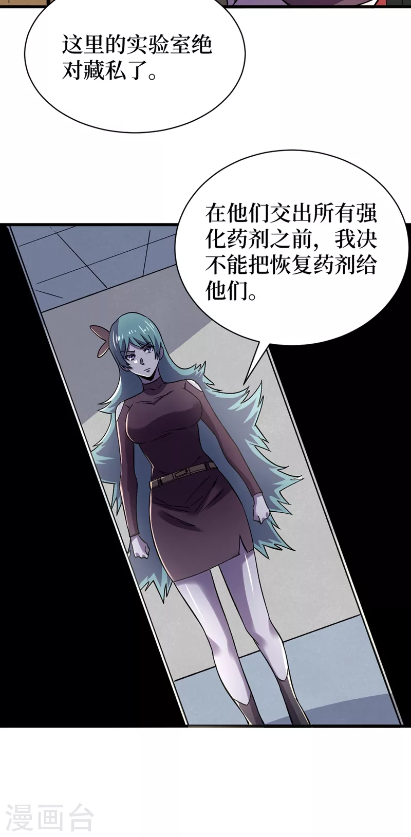 第118话 单人决斗 第9页