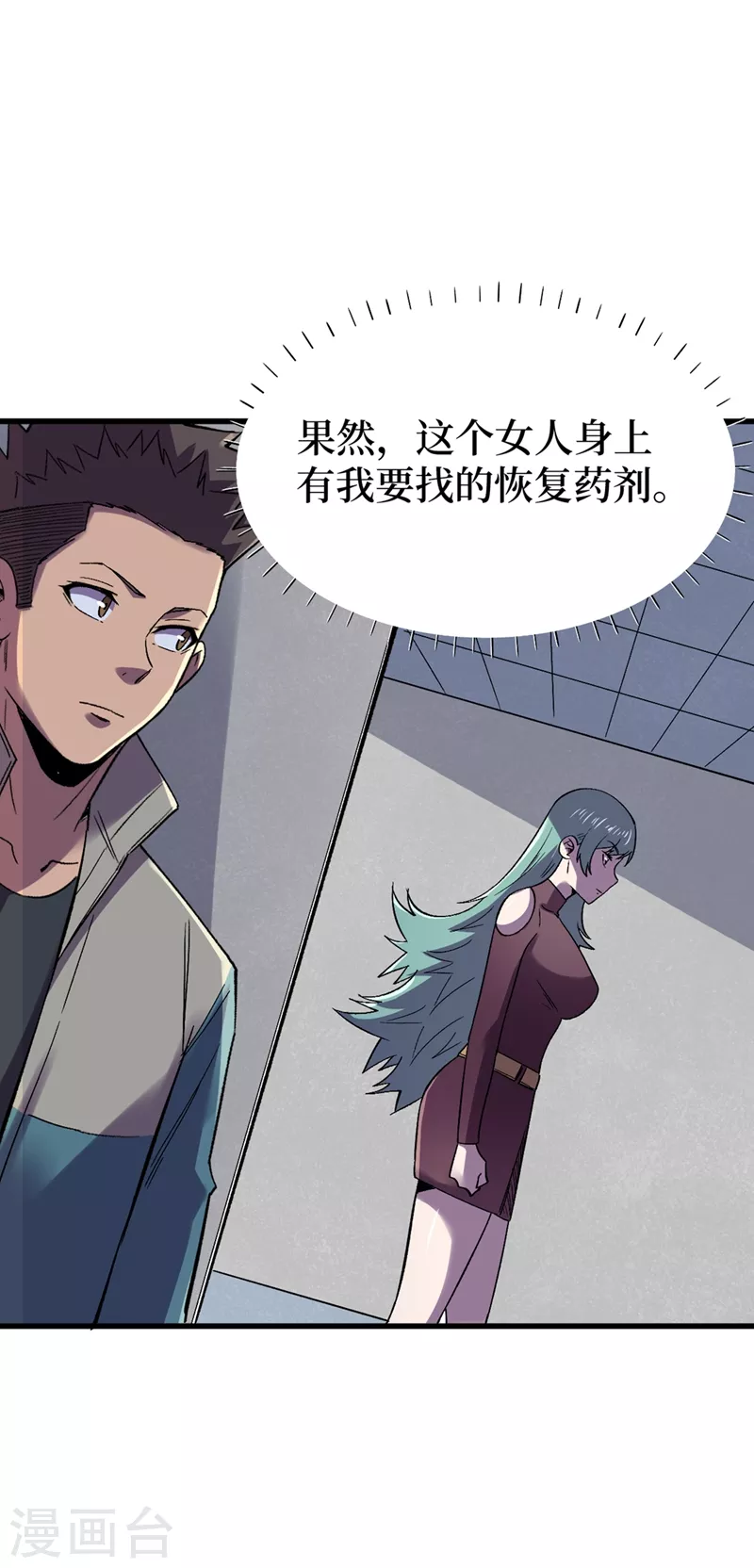 第118话 单人决斗 第10页