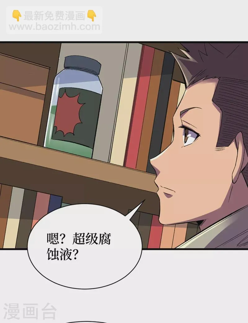 第118话 单人决斗 第13页