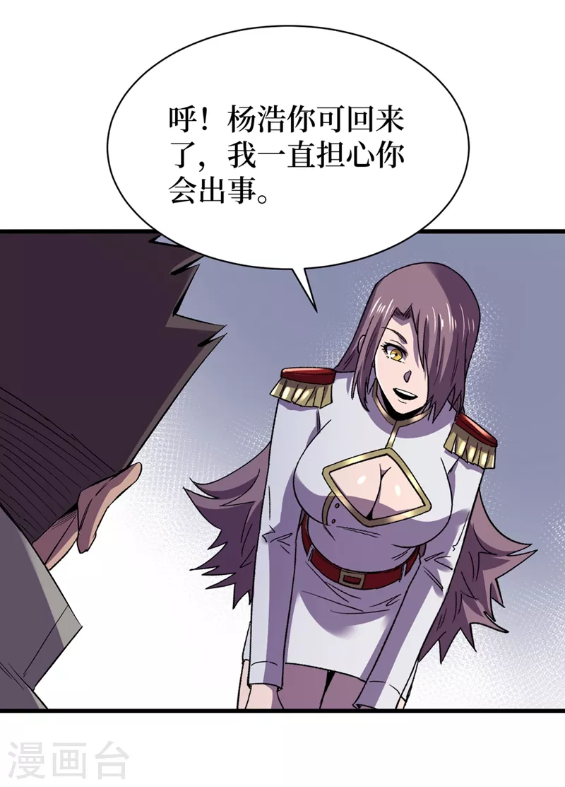 第118话 单人决斗 第16页