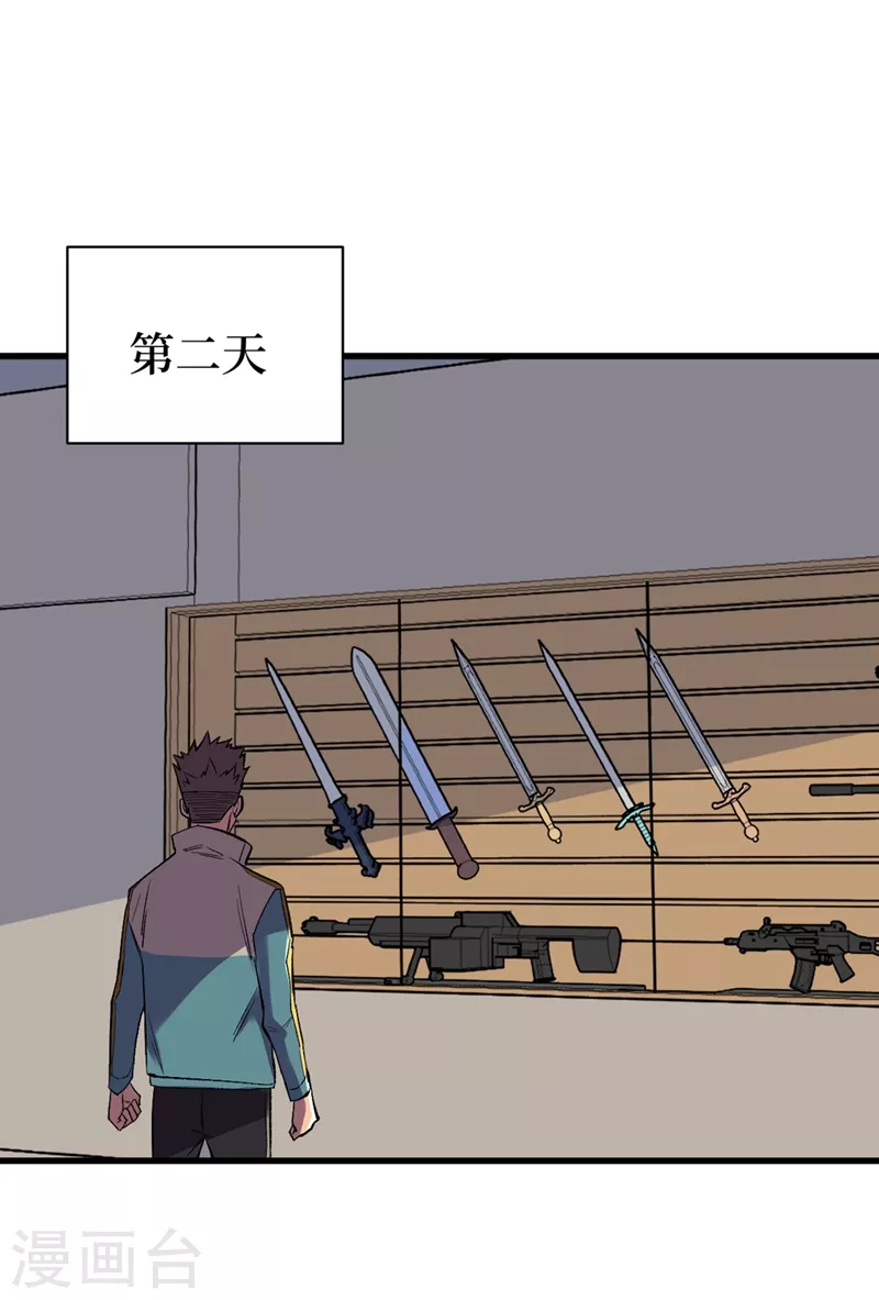第118话 单人决斗 第19页