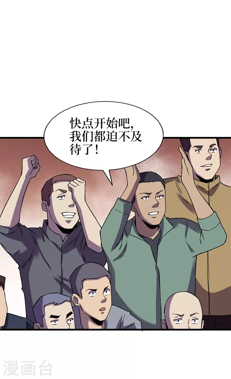 第118话 单人决斗 第22页