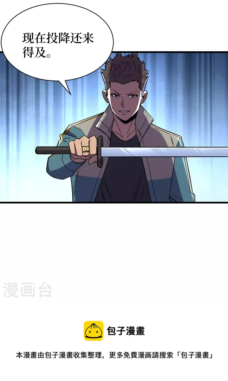 第118话 单人决斗 第32页
