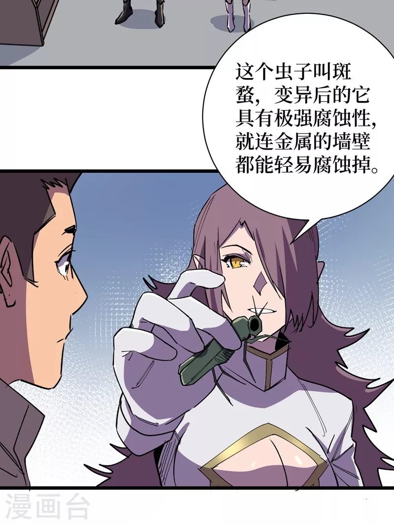 第117话 是那个神秘女人！ 第9页