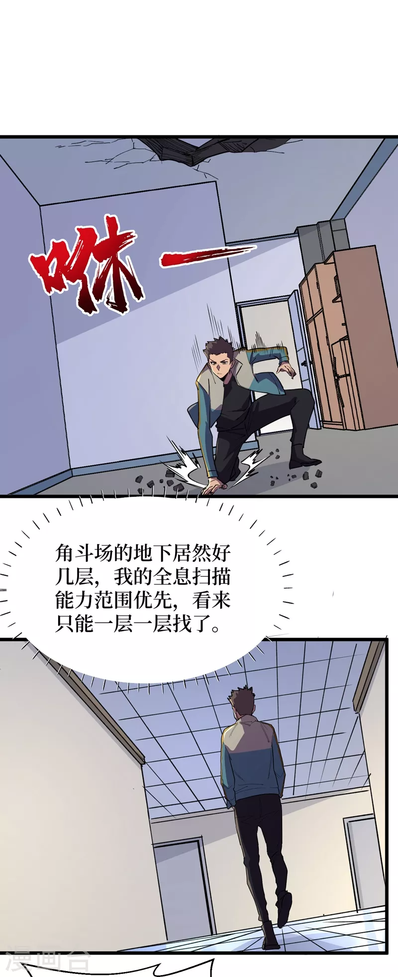 第117话 是那个神秘女人！ 第14页
