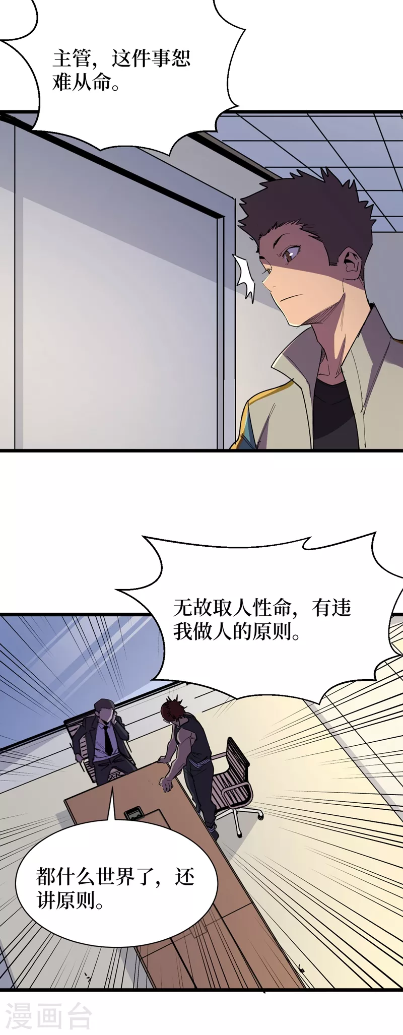 第117话 是那个神秘女人！ 第15页