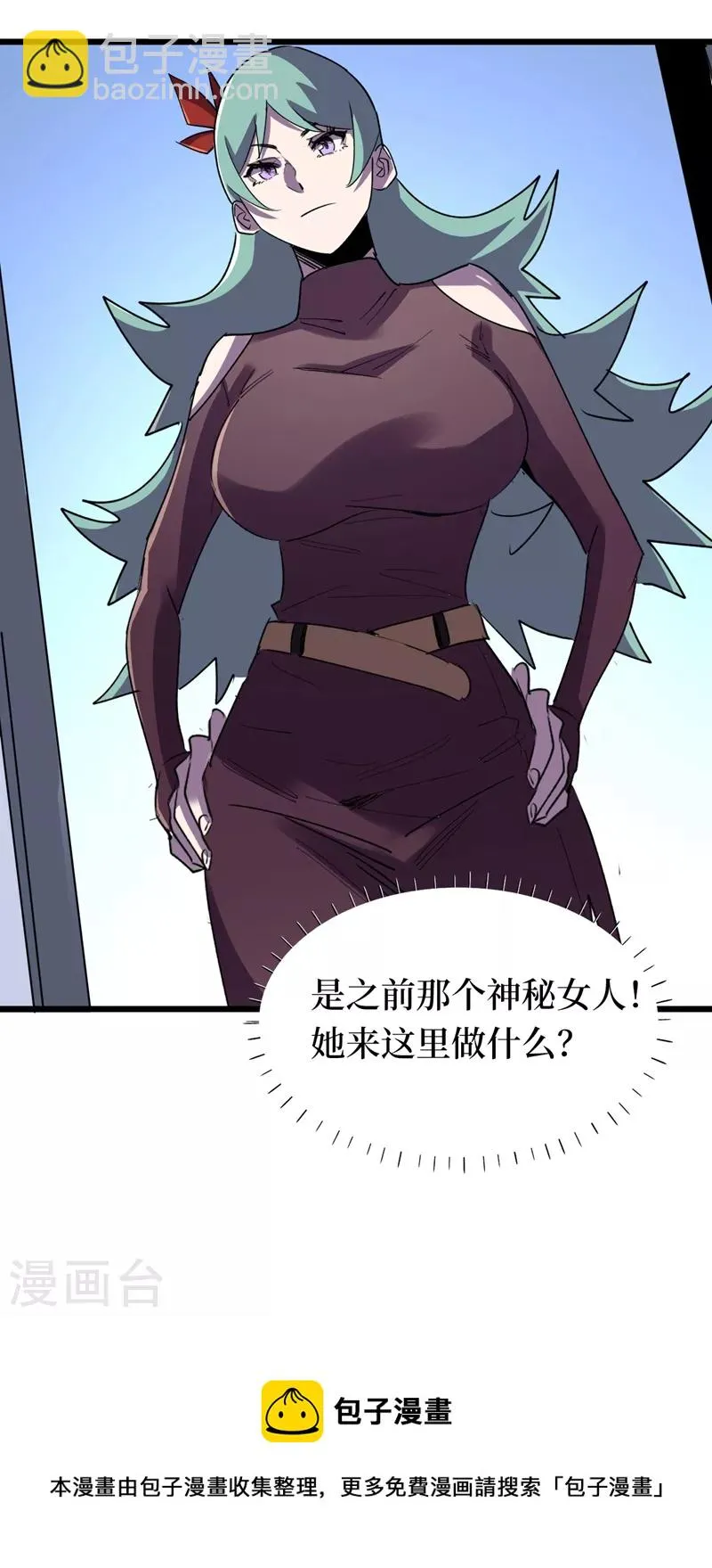 第117话 是那个神秘女人！ 第26页