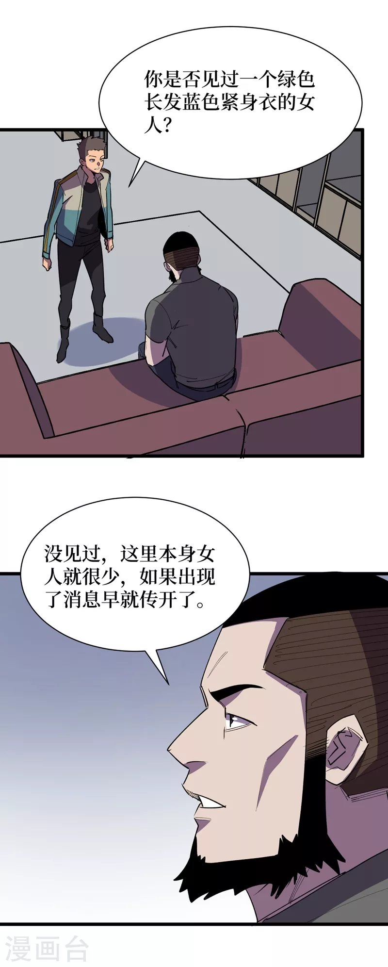 第116话 你的异能太低级了~ 第2页