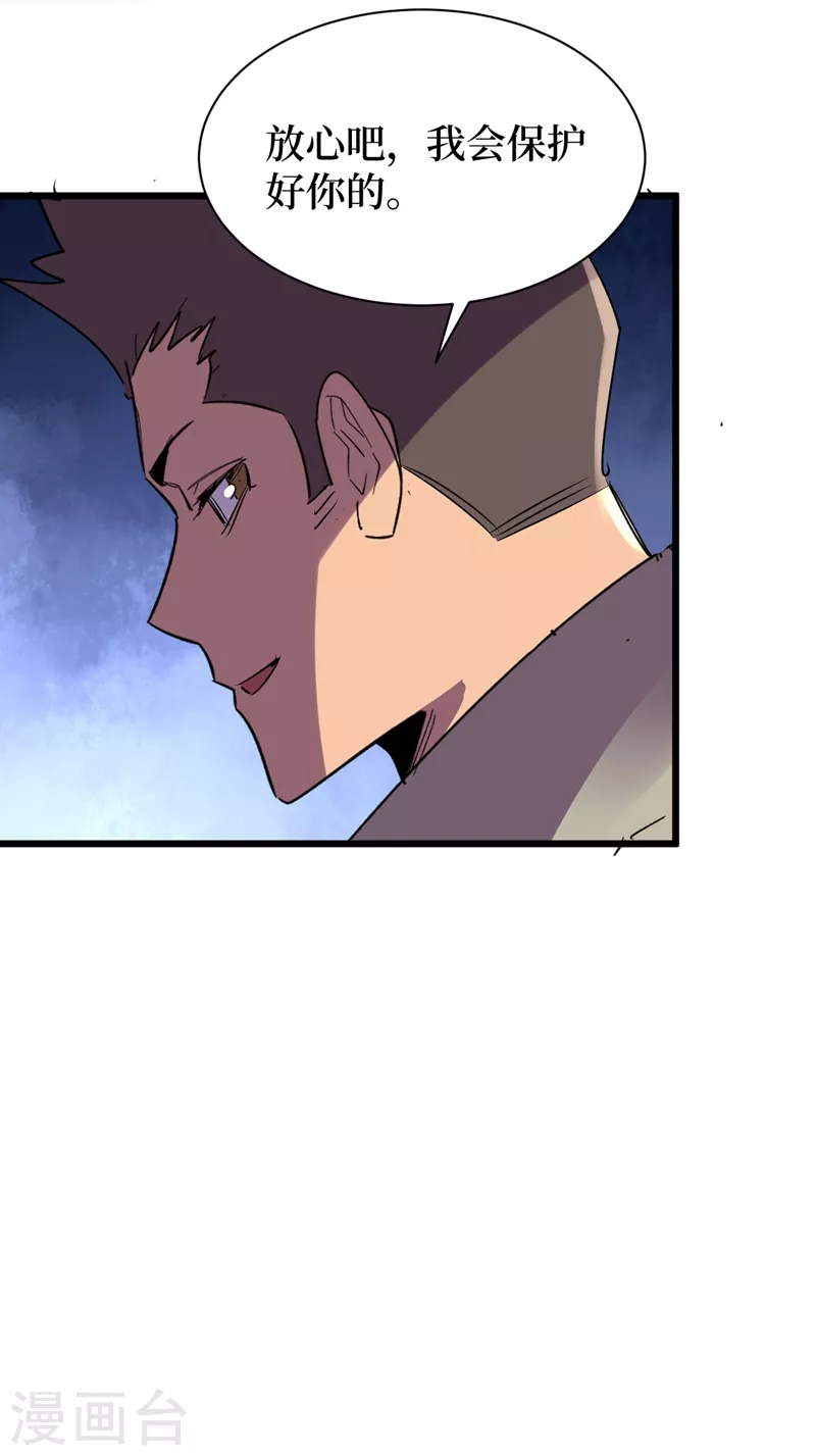 第116话 你的异能太低级了~ 第10页