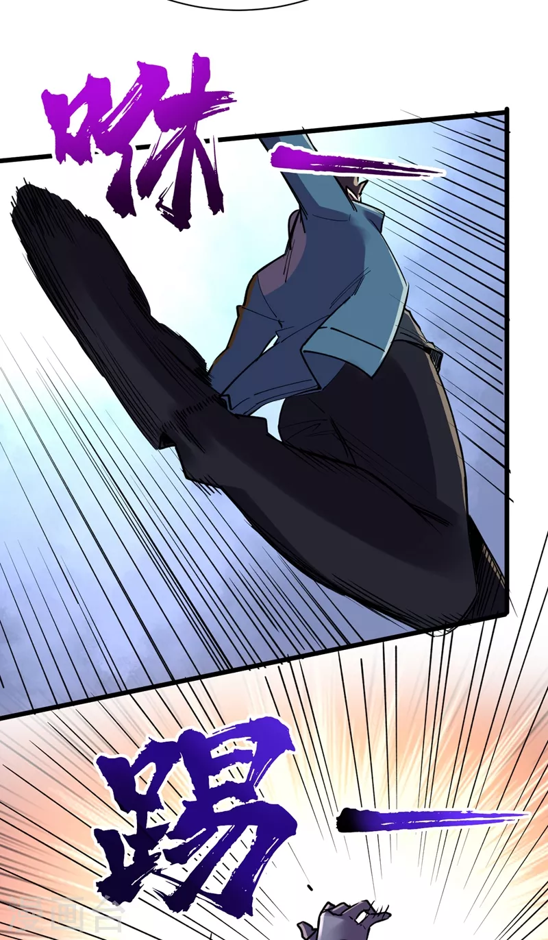 第115话 铁血的人内讧了？ 第3页