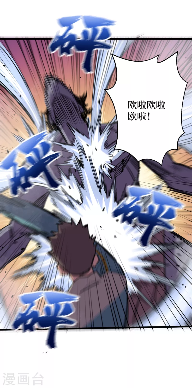 第115话 铁血的人内讧了？ 第6页