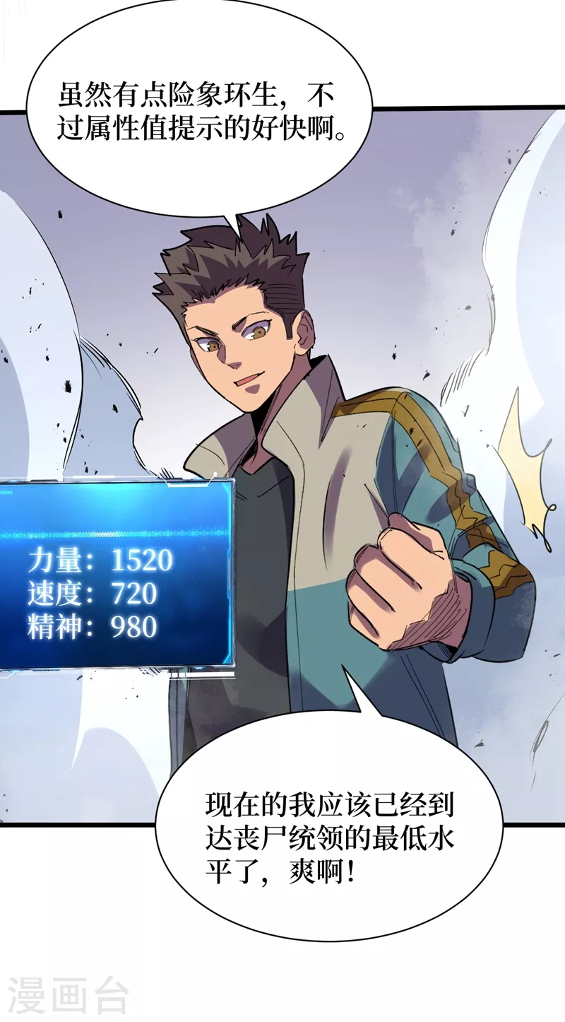 第115话 铁血的人内讧了？ 第8页