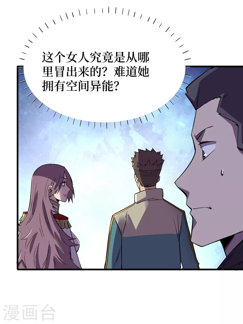 第115话 铁血的人内讧了？ 第13页