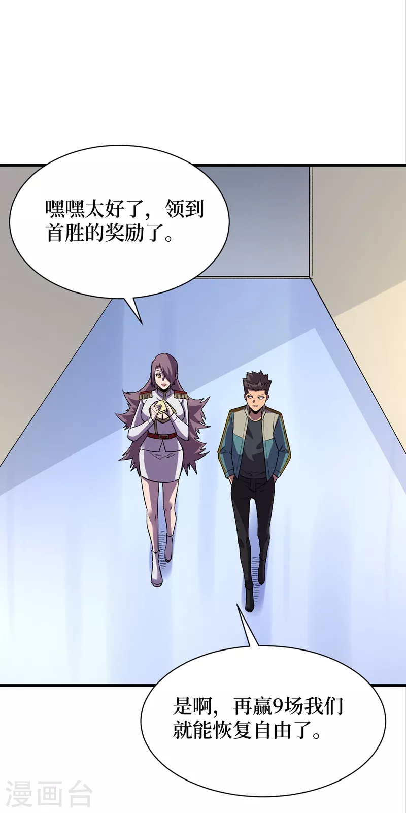 第115话 铁血的人内讧了？ 第15页