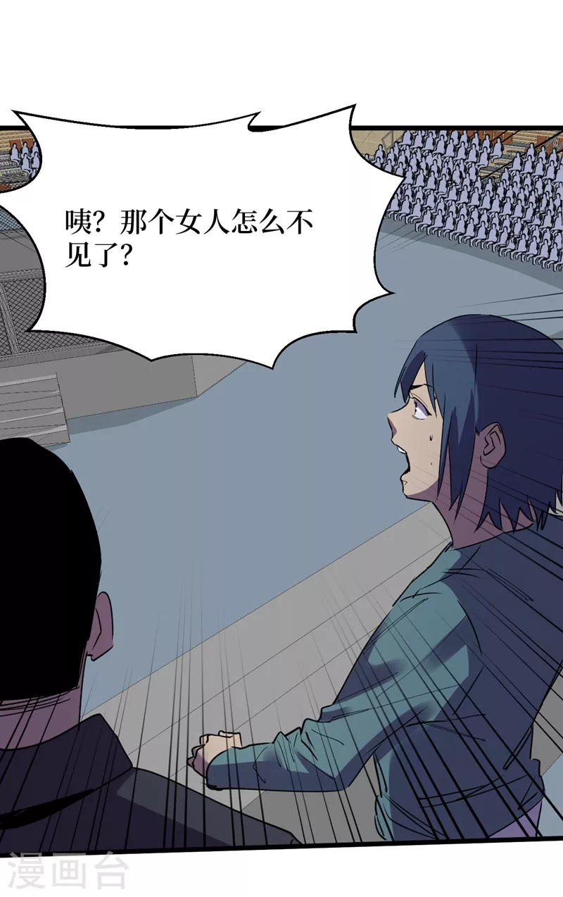 第114话 你先躲进去！ 第15页
