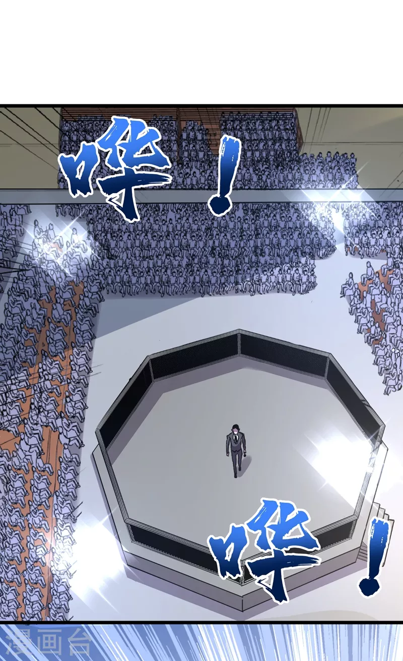 第113话 一会儿跟紧我！ 第20页