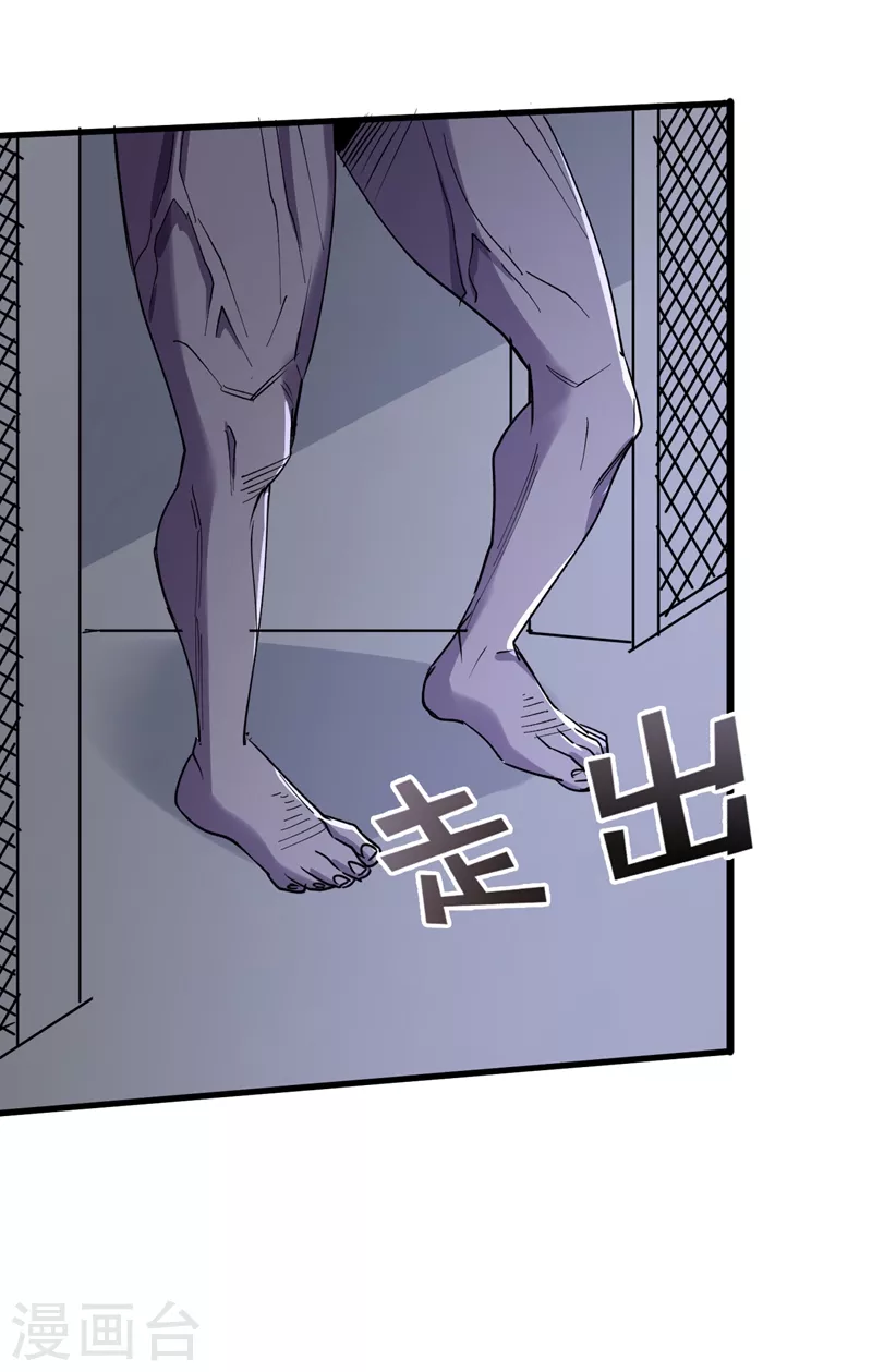 第113话 一会儿跟紧我！ 第26页
