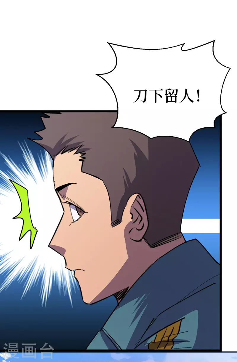 第112话 地下角斗场 第6页