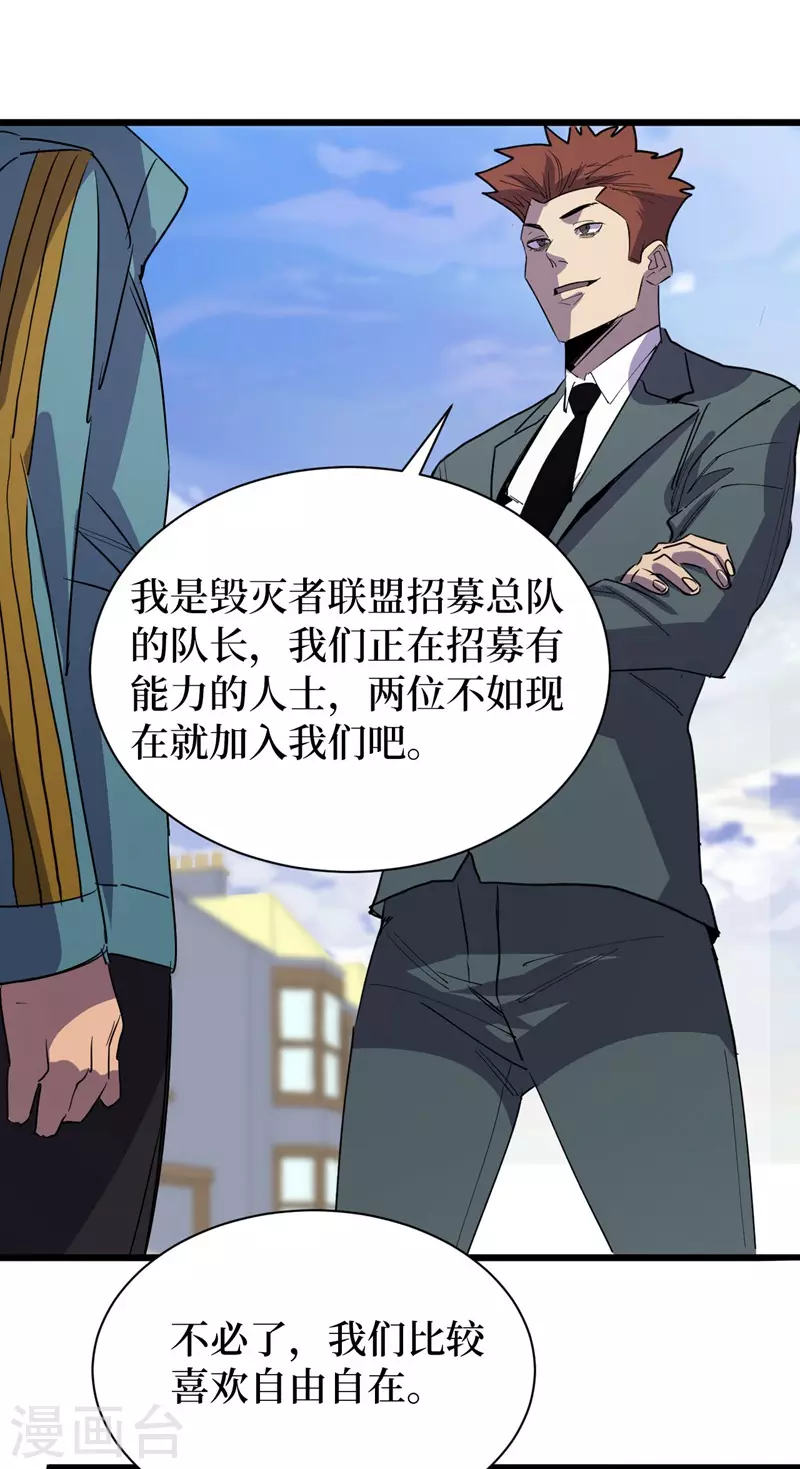第112话 地下角斗场 第10页