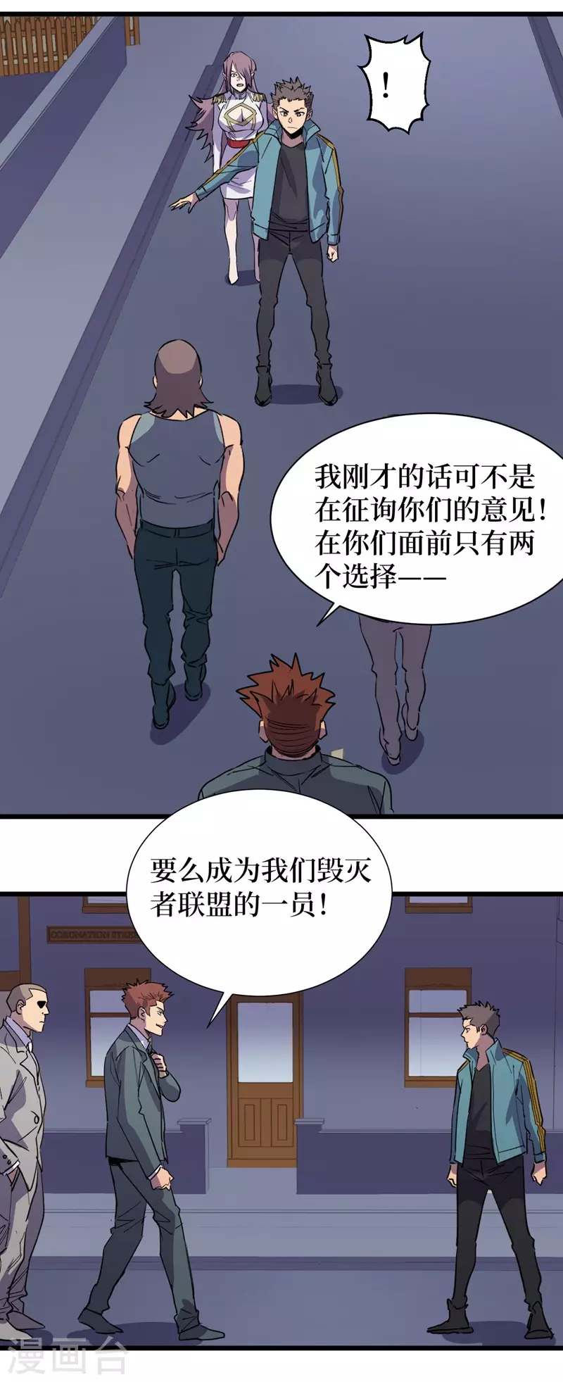 第112话 地下角斗场 第12页