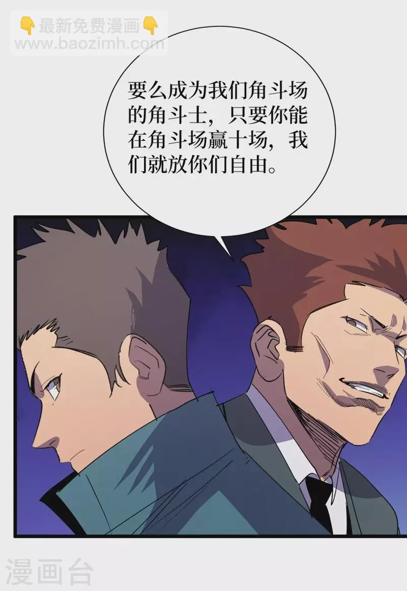 第112话 地下角斗场 第13页