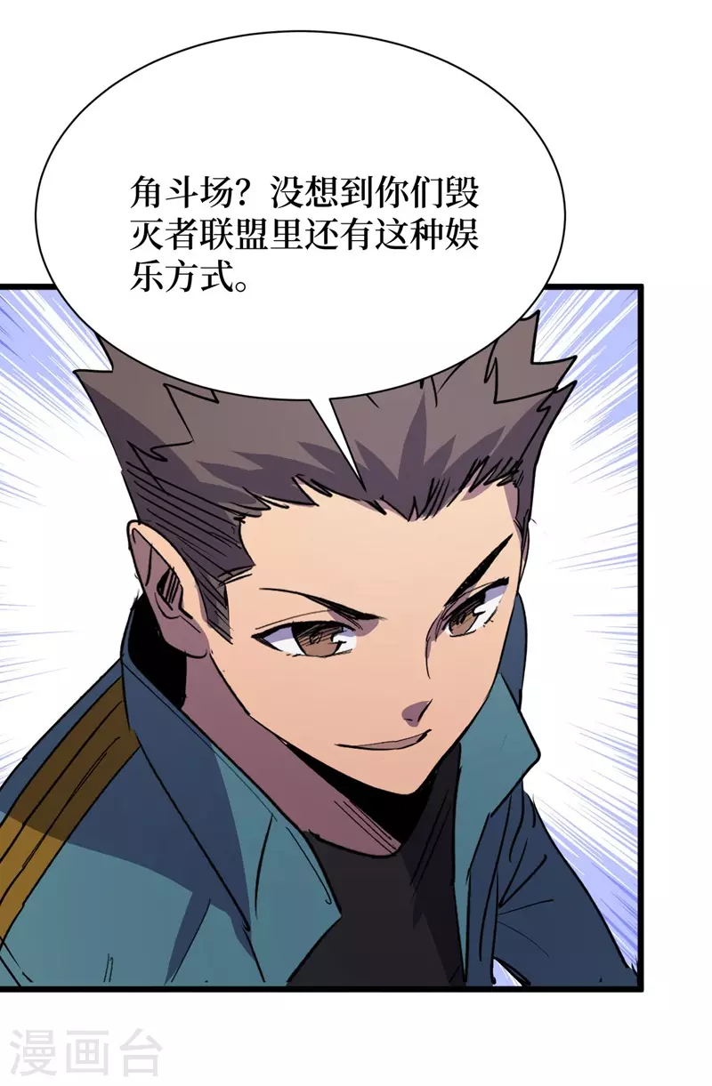 第112话 地下角斗场 第14页