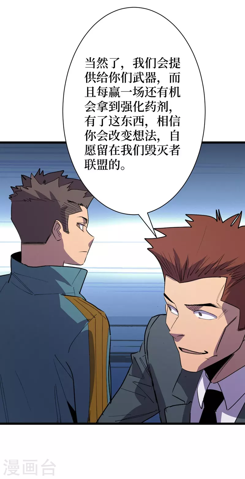 第112话 地下角斗场 第15页