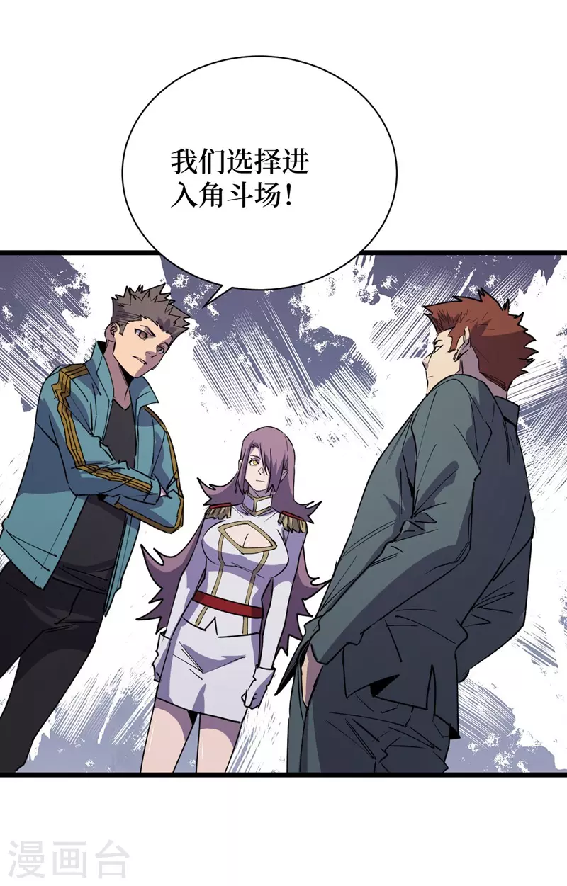 第112话 地下角斗场 第18页