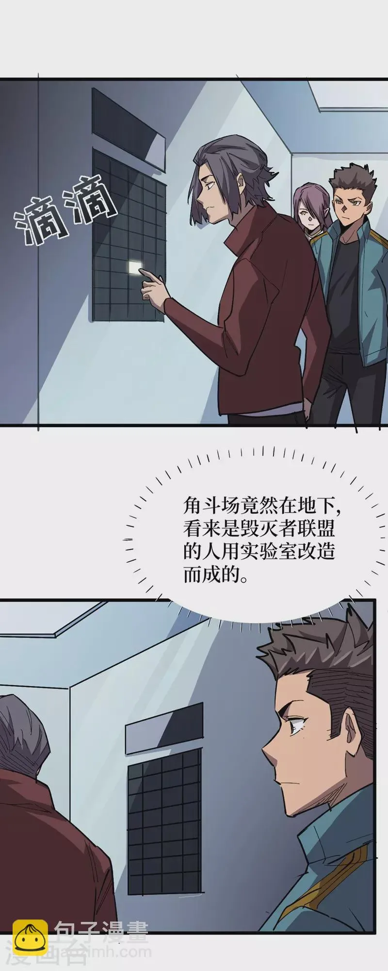 第112话 地下角斗场 第20页