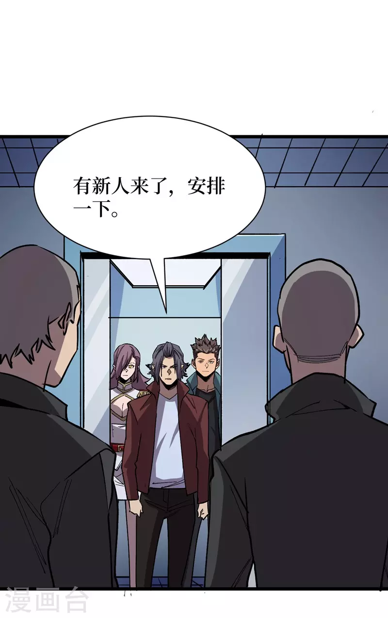 第112话 地下角斗场 第21页