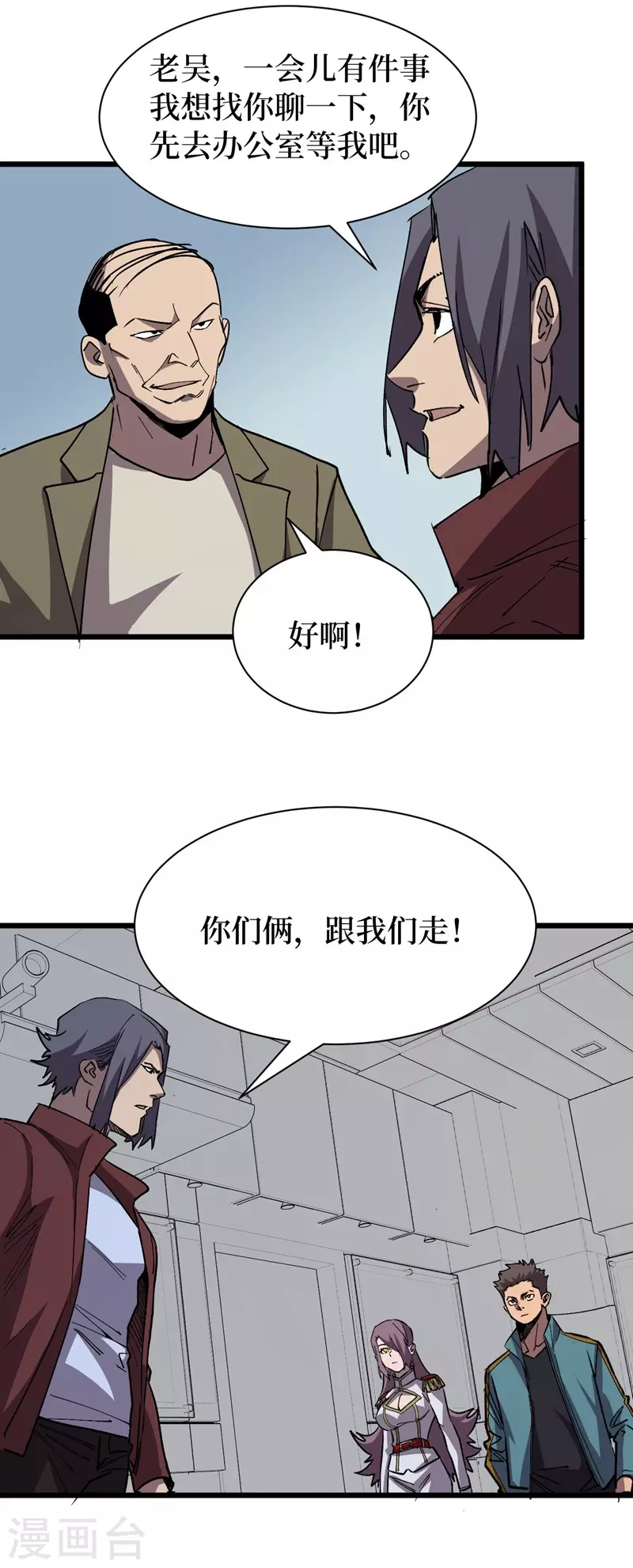 第112话 地下角斗场 第24页