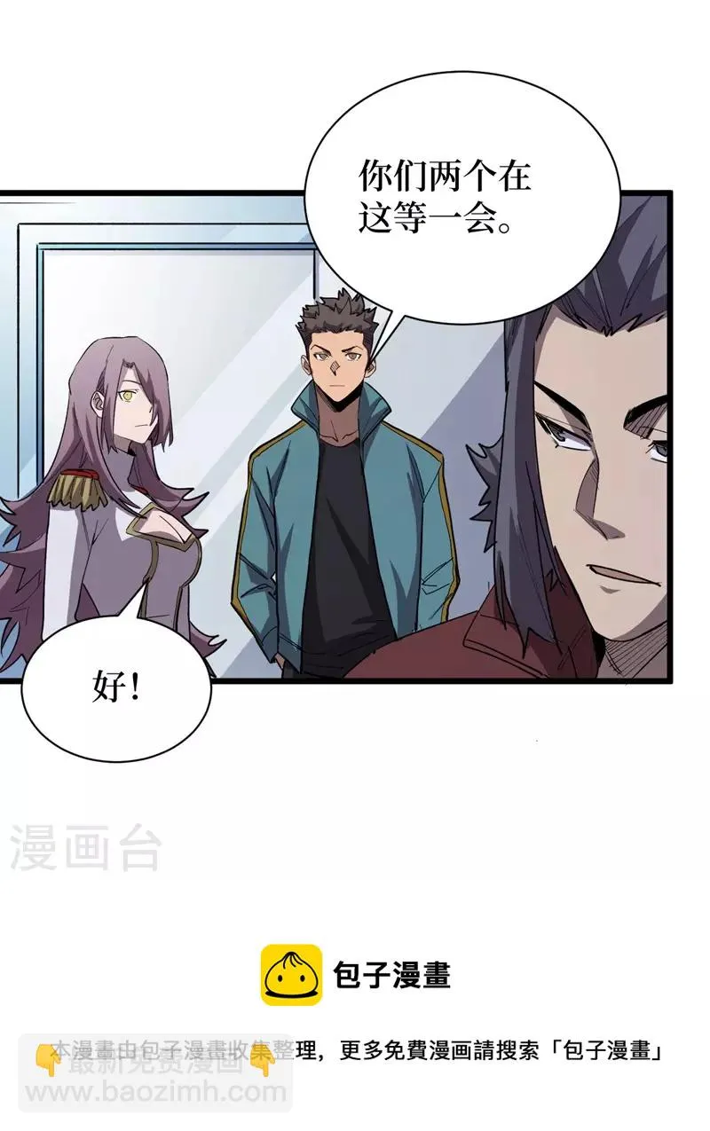 第112话 地下角斗场 第28页