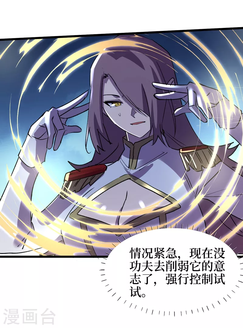 第111话 放开我的朋友！ 第6页