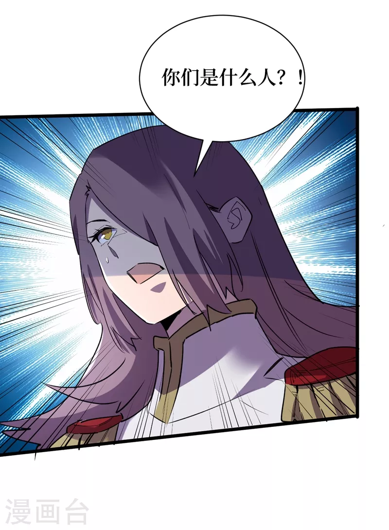 第111话 放开我的朋友！ 第13页