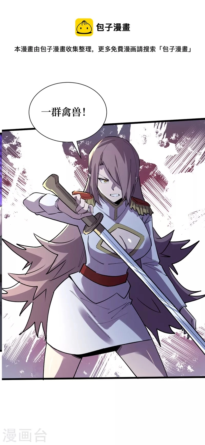 第111话 放开我的朋友！ 第15页