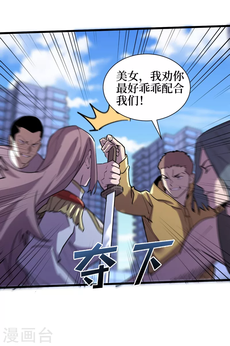 第111话 放开我的朋友！ 第16页