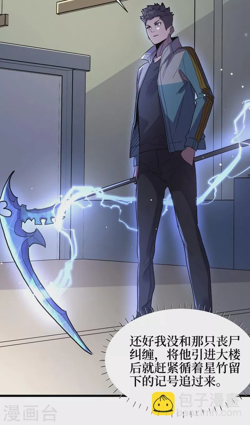 第111话 放开我的朋友！ 第20页