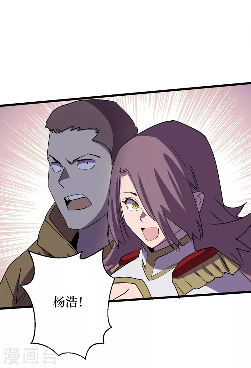 第111话 放开我的朋友！ 第21页