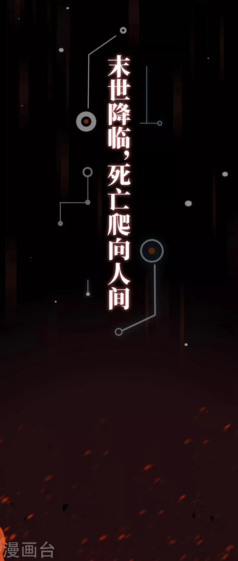 序章 第1页